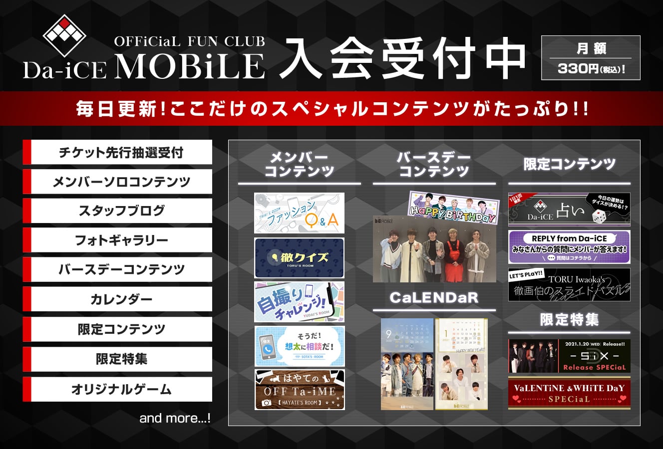 Da Ice ダイス オフィシャルサイト