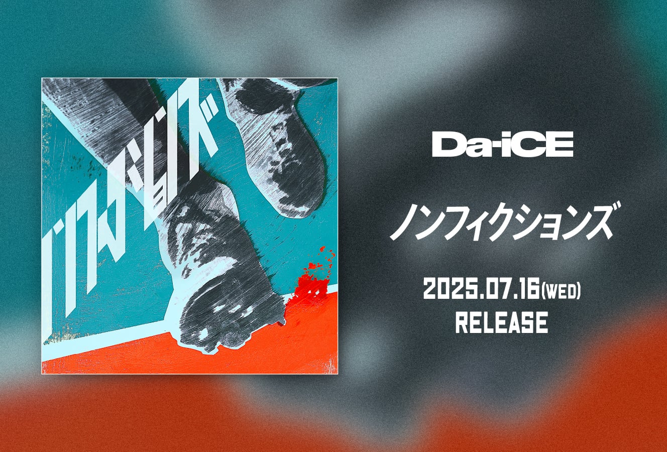 Da-iCE / 「FUNKEYS」Music Video - YouTube