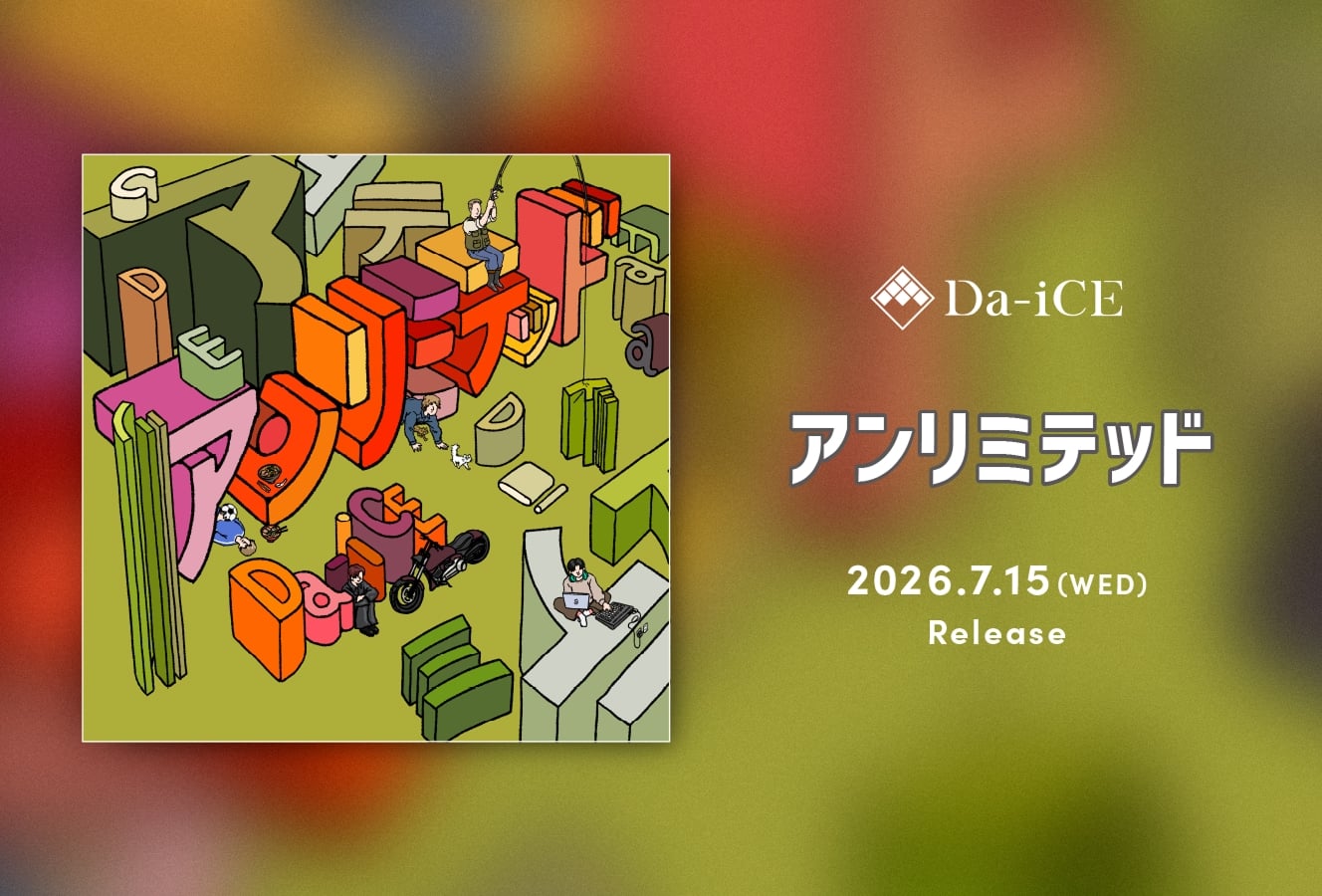Da-iCE（ダイス）オフィシャルサイト